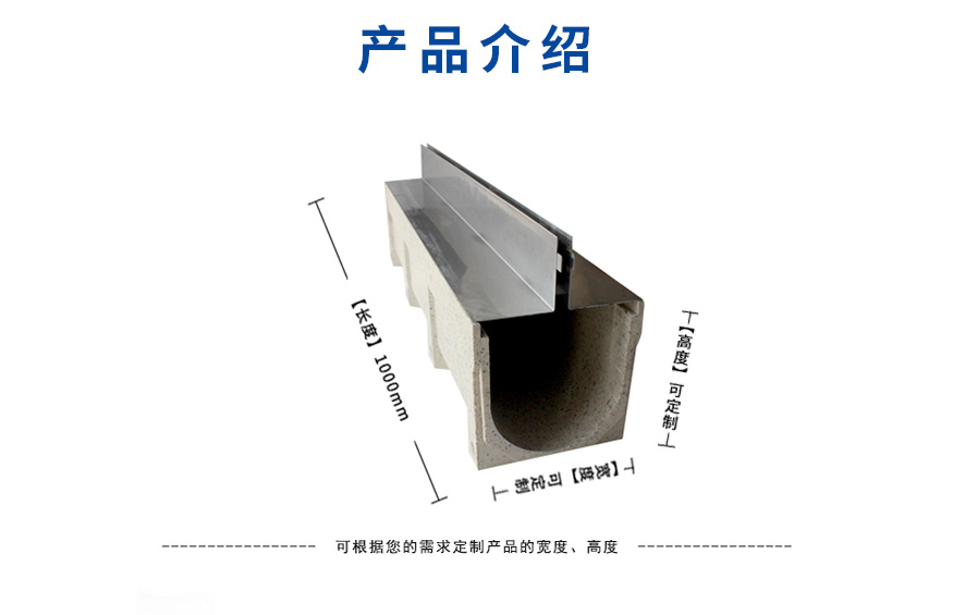 嘉興縫隙式排水溝